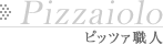 Pizzaiolo �s�b�c�@�E�l