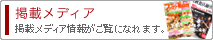 �f�ڃ��f�B�A���