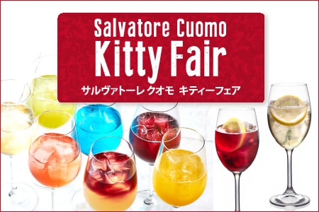 �����{�G���A���� �L�e�B�[�t�F�A