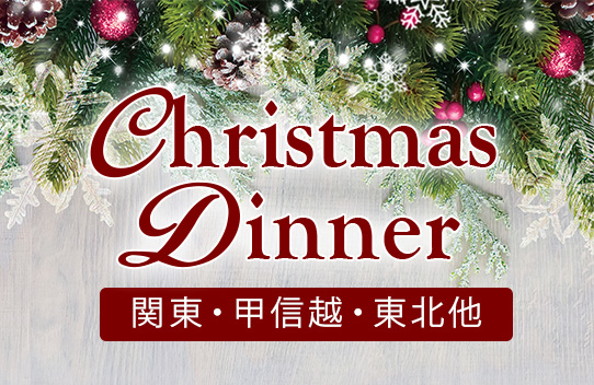 CHRISTMAS DINNER 2019 ���\���t��