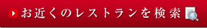 ���߂��̃��X�g����������