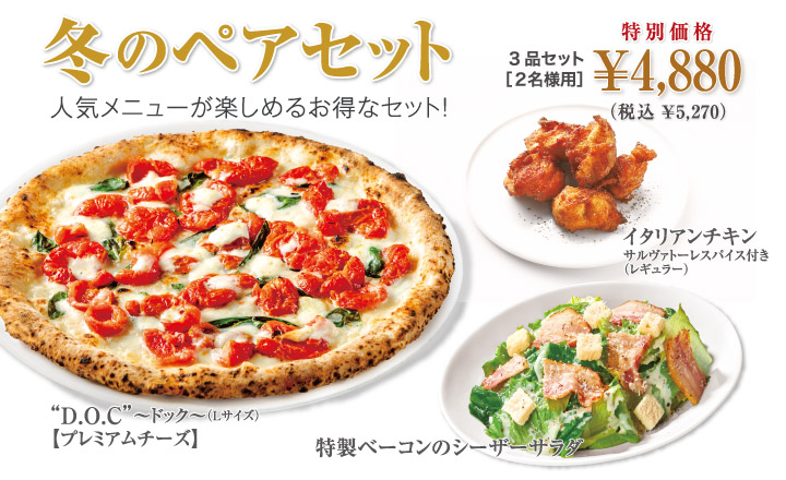 ピッツァ サルヴァトーレ クオモの【宅配ピザ】【宅配イタリアン