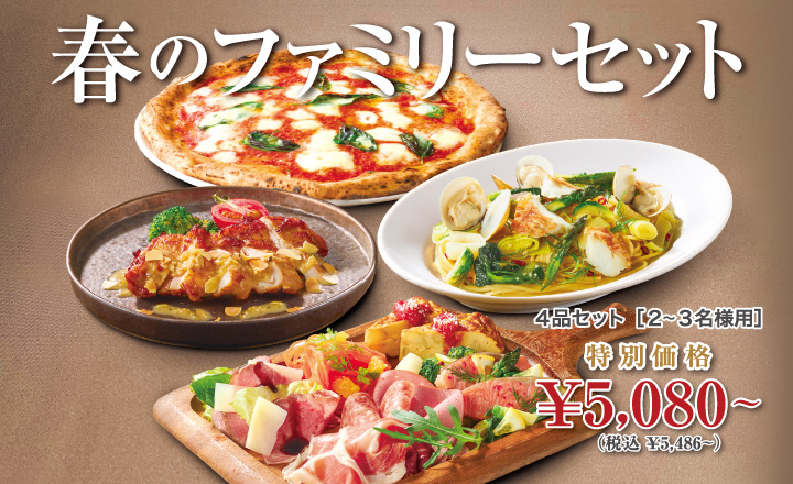 ピッツァ サルヴァトーレ クオモの【宅配ピザ】【宅配イタリアン