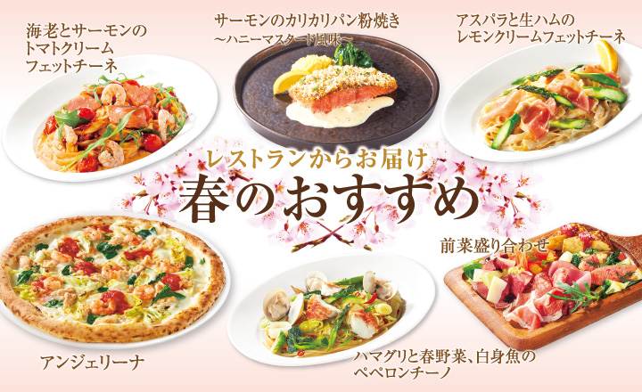 ピッツァ サルヴァトーレ クオモの【宅配ピザ】【宅配イタリアン