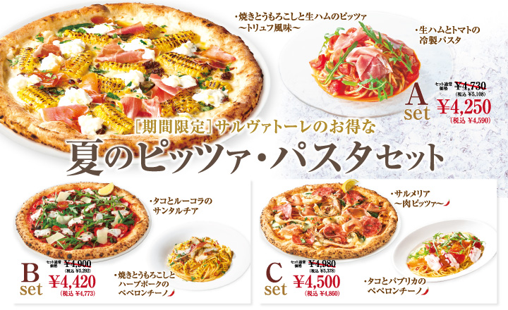 PIZZA SALVATORE CUOMO 西麻布【公式】ネット・アプリ注文OK