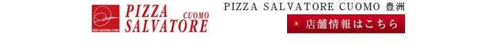PIZZA SALVATORE CUOMO �L�F�X�͐V�������܂�ς��܂��I