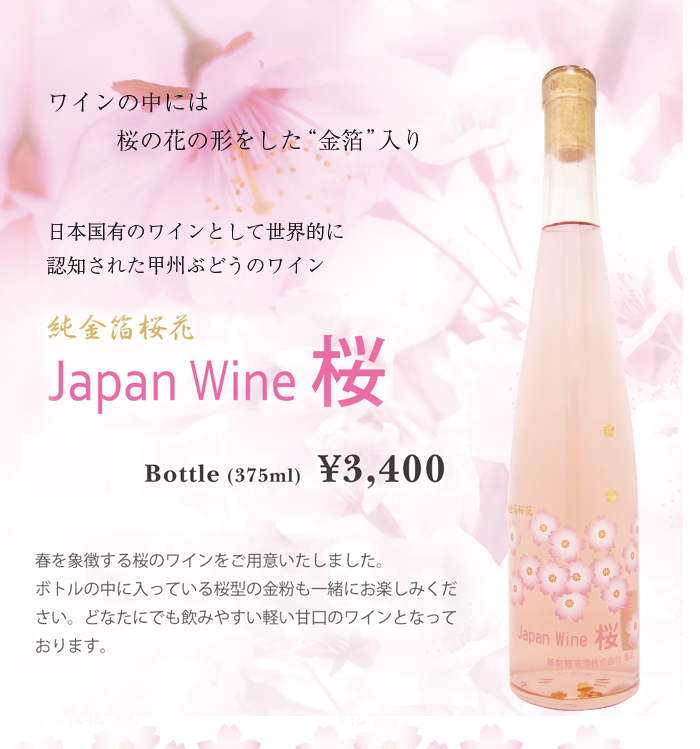 ���̍炭�G�߂�SPARKLING WINE FAIR