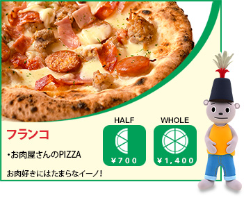 sbc@@PIZZA