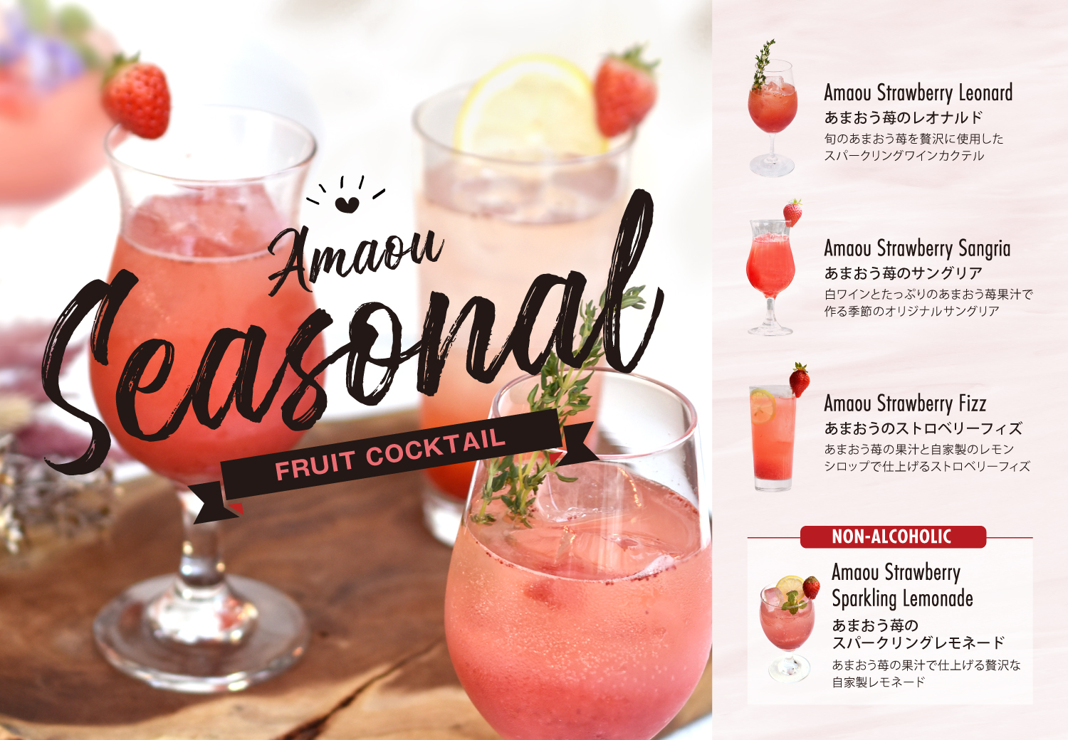 Ԍ䕃JNetFA`Seasonal Fruit Cocktail` 111i؁jX^[gI