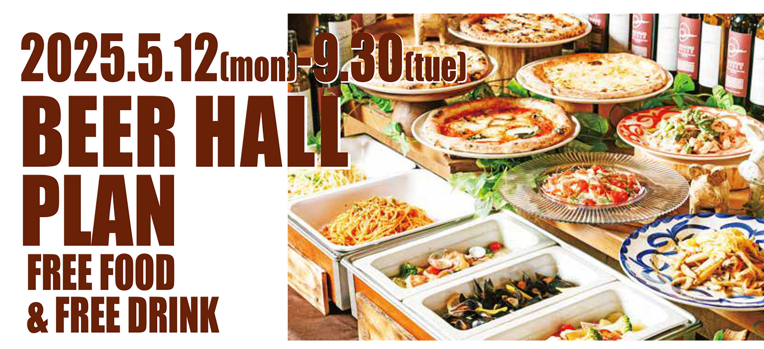 ���R�X����I�Ẵr�A�z�[���v������2�e�I�I2025�N7��22���i���j�`9��30���i�΁j