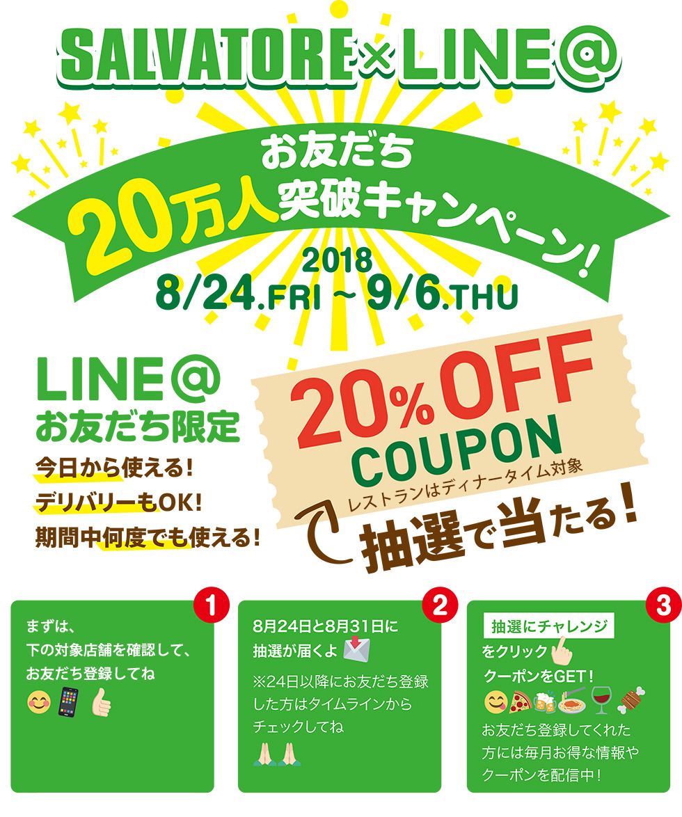 SALVATORE CUOMO LINE@���F����20���l�˔j�L�����y�[��